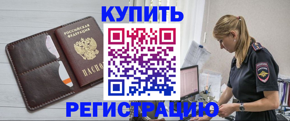 временная регистрация законно в Юрьев-Польском