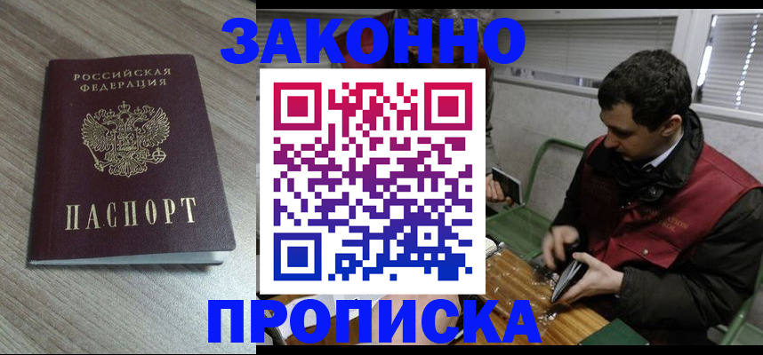 прописка для работы в Юрьев-Польском